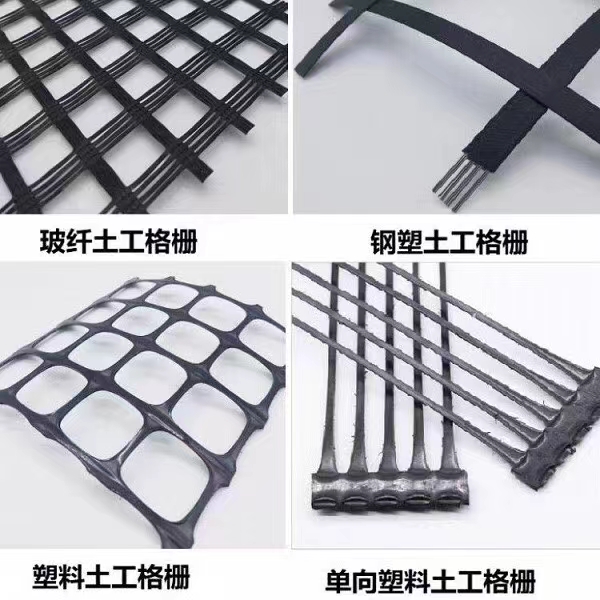 土工格栅的分类和施工