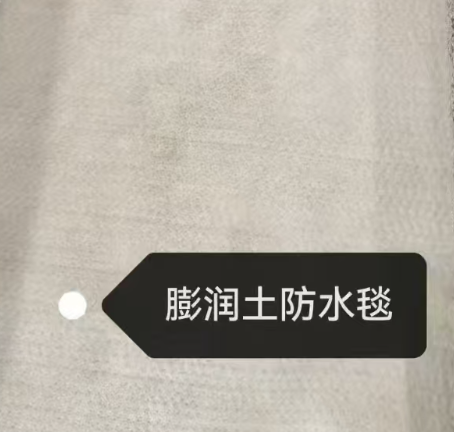 膨润土防水毯的施工流程